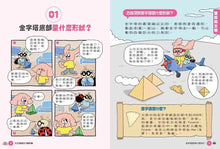 Load image into Gallery viewer, 汪汪狗圖解生活數學4:登陸月球體重會變輕?