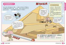 Load image into Gallery viewer, 汪汪狗圖解生活數學4:登陸月球體重會變輕?