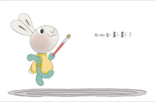 Load image into Gallery viewer, 小兔子學理財6:小兔子學動腦賺錢