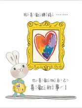 Load image into Gallery viewer, 小兔子學理財6:小兔子學動腦賺錢