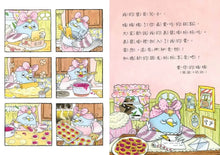Load image into Gallery viewer, 鴿子偵探社 1-2