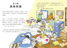 Load image into Gallery viewer, 鴿子偵探社 1-2