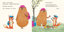 Load image into Gallery viewer, 小狐狸與熊寶3:不是我偷吃的