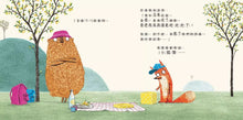 Load image into Gallery viewer, 小狐狸與熊寶3:不是我偷吃的