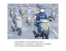 Load image into Gallery viewer, 說出心裡話