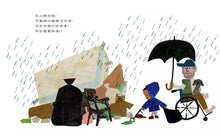 Load image into Gallery viewer, 希望,有一天