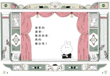Load image into Gallery viewer, 兔子小姐魔法秀:神奇讀心書(我知道你在想什麼喔!)