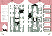 Load image into Gallery viewer, 兔子小姐魔法秀:神奇讀心書(我知道你在想什麼喔!)