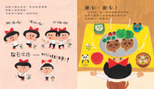 Load image into Gallery viewer, 貓熊小湯匙和貓熊香鬆