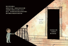 Load image into Gallery viewer, 嗨!黑漆漆