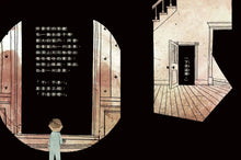 Load image into Gallery viewer, 嗨!黑漆漆