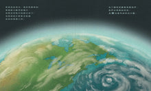 Load image into Gallery viewer, 地球不碳氣:氣候變遷、減碳和我們的未來