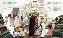 Load image into Gallery viewer, 星期六的圖書館