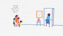 Load image into Gallery viewer, 媽媽為什麼要上班?