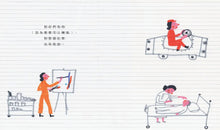 Load image into Gallery viewer, 媽媽為什麼要上班?