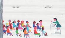 Load image into Gallery viewer, 媽媽為什麼要上班?