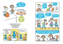 Load image into Gallery viewer, 妮娜想當YouTuber 1-2