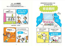 Load image into Gallery viewer, 妮娜想當YouTuber 1-2