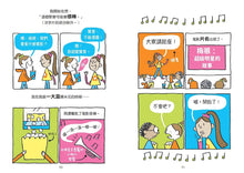 Load image into Gallery viewer, 妮娜想當YouTuber 1-2