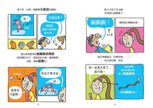 Load image into Gallery viewer, 妮娜想當YouTuber 1-2