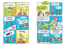 Load image into Gallery viewer, 妮娜想當YouTuber 1-2