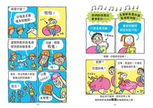 Load image into Gallery viewer, 妮娜想當YouTuber 1-2