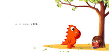 Load image into Gallery viewer, 幾隻恐龍剛剛好?