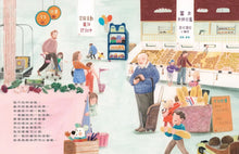Load image into Gallery viewer, 蘇西在超市的一天