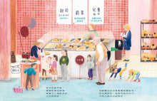 Load image into Gallery viewer, 蘇西在超市的一天