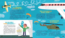 Load image into Gallery viewer, 世界上沒有笨問題:213個激發好奇心的問題大集合