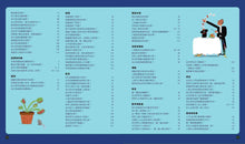 Load image into Gallery viewer, 世界上沒有笨問題:213個激發好奇心的問題大集合