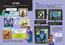 Load image into Gallery viewer, 10歲開始學AI