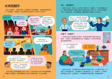 Load image into Gallery viewer, 10歲開始學AI