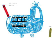 Load image into Gallery viewer, 蠟筆小紅的煩惱