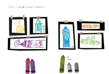 Load image into Gallery viewer, 蠟筆小紅的煩惱