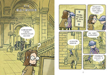 Load image into Gallery viewer, 圖書館驚魂夜