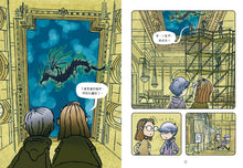 Load image into Gallery viewer, 圖書館驚魂夜