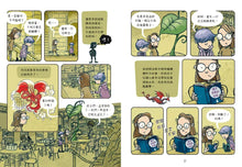 Load image into Gallery viewer, 圖書館驚魂夜