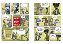 Load image into Gallery viewer, 圖書館驚魂夜