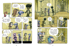 Load image into Gallery viewer, 圖書館驚魂夜