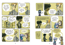 Load image into Gallery viewer, 圖書館驚魂夜