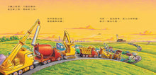 Load image into Gallery viewer, 工程車機場總動員