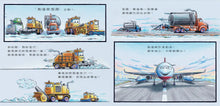 Load image into Gallery viewer, 工程車機場總動員
