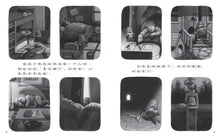 Load image into Gallery viewer, 小偷強波力