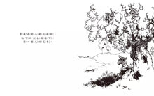 Load image into Gallery viewer, 大手牽小手:愛花的牛(繁體中文版25週年紀念版)