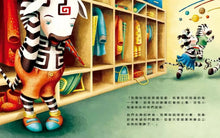 Load image into Gallery viewer, 我的酷條紋