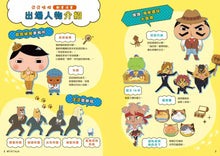 Load image into Gallery viewer, 屁屁偵探動畫漫畫13 噗噗 海底遺址大冒險