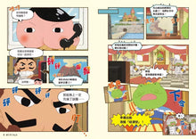 Load image into Gallery viewer, 屁屁偵探動畫漫畫13 噗噗 海底遺址大冒險
