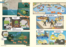 Load image into Gallery viewer, 屁屁偵探動畫漫畫13 噗噗 海底遺址大冒險
