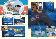 Load image into Gallery viewer, 屁屁偵探動畫漫畫13 噗噗 海底遺址大冒險